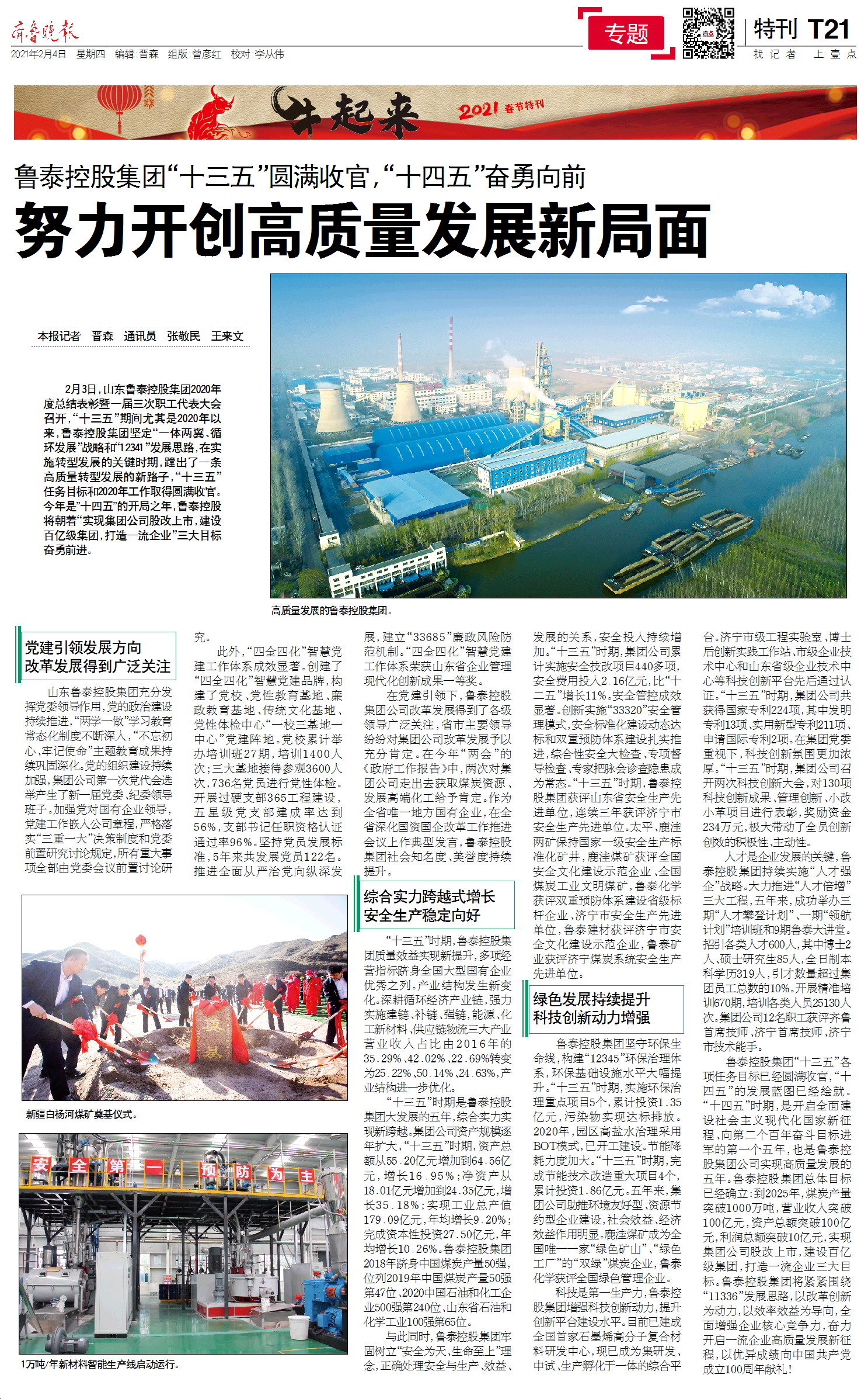 1613696317790149.jpg 微信图片_20210219085051.jpg